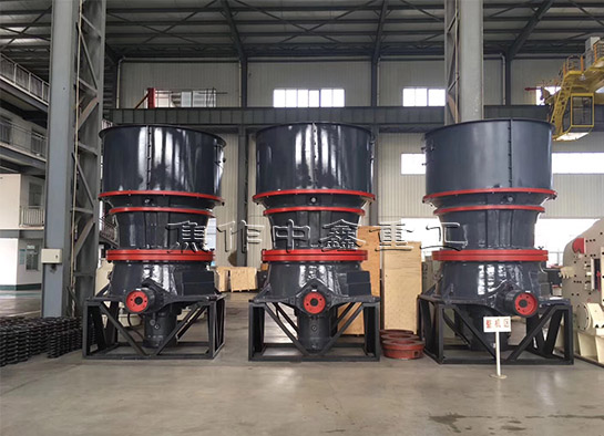 单缸圆锥破碎机